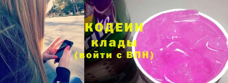 Кодеиновый сироп Lean Purple Drank  Абаза 