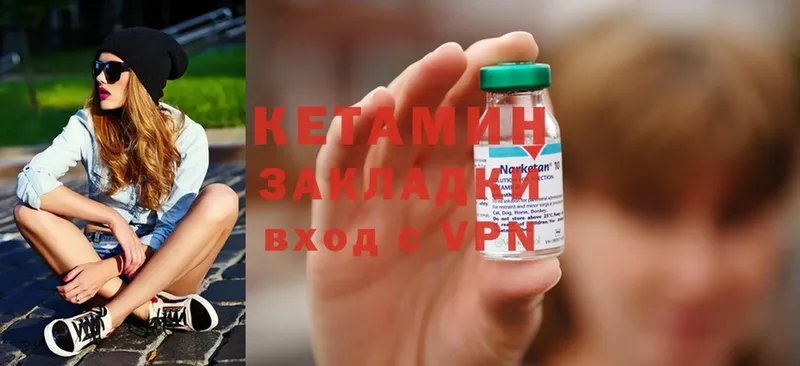 КЕТАМИН ketamine  Абаза 