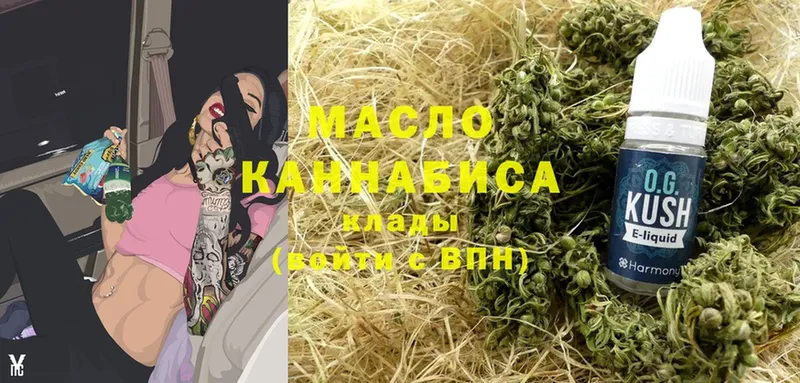 ТГК гашишное масло  как найти   Абаза 